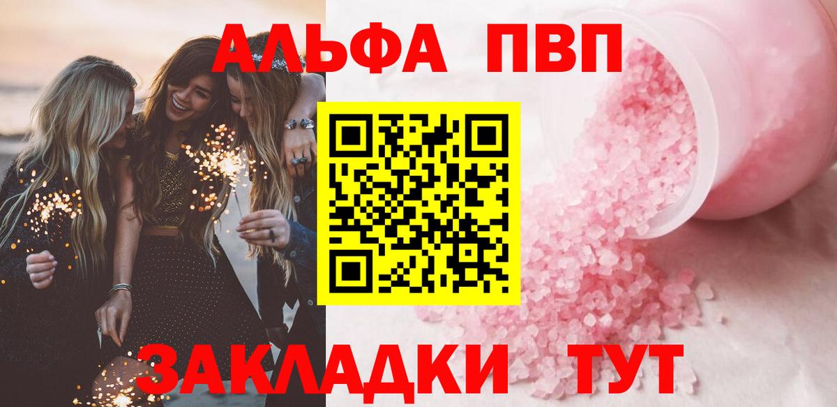 Alpha PVP СК КРИС Карпинск