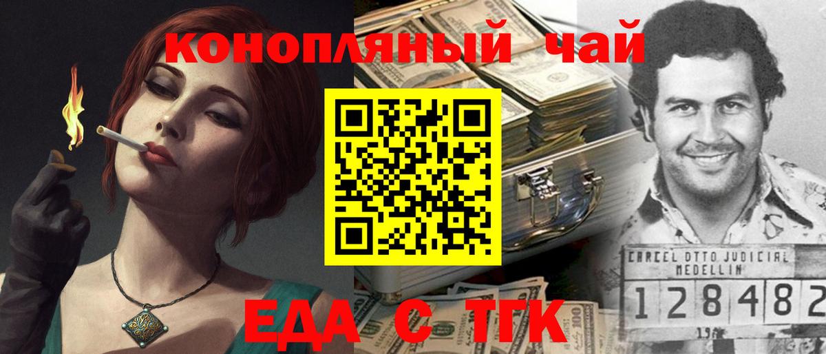 Карпинск  Еда ТГК конопля  Вход с VPN 