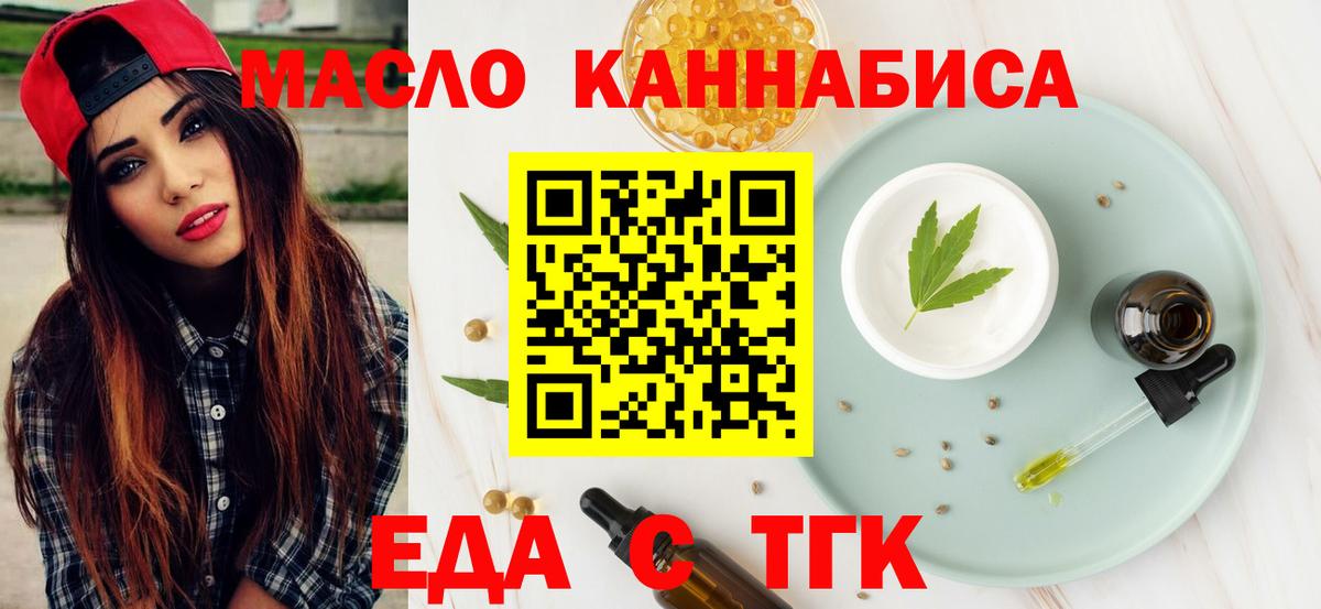 Еда ТГК конопля Карпинск