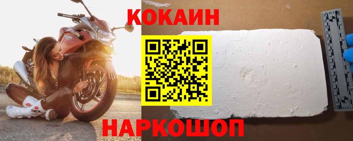 Кокаин Columbia Карпинск