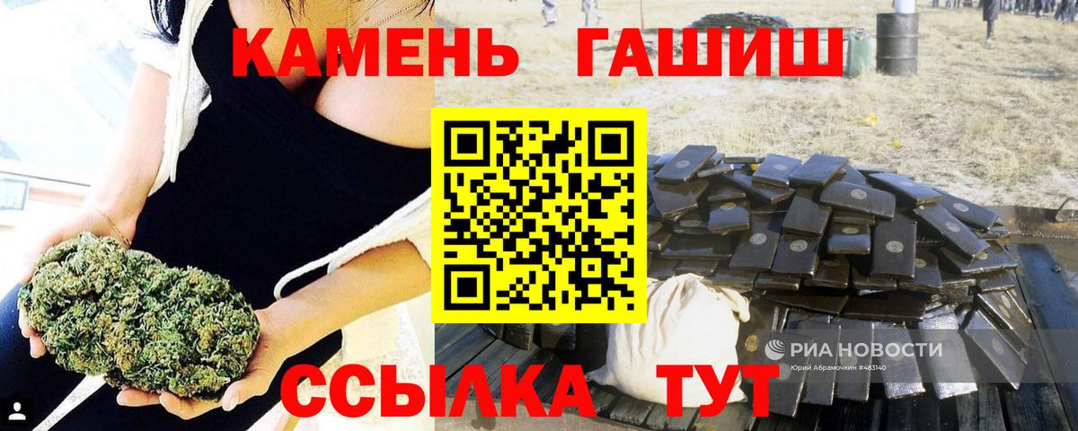 Гашиш гарик Карпинск