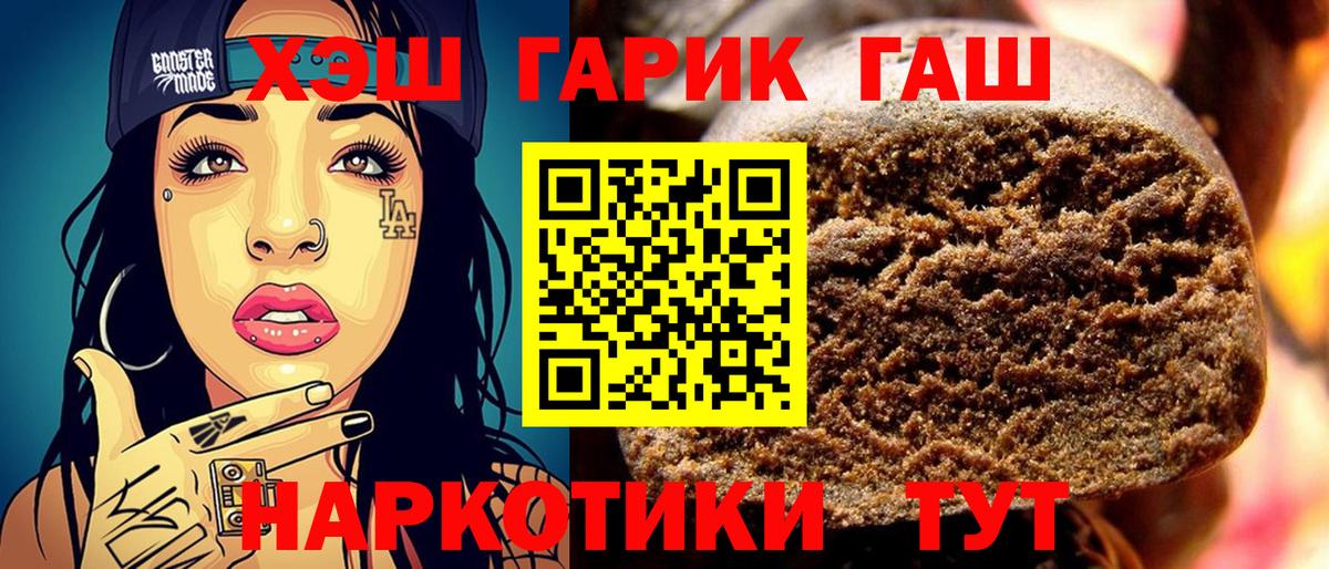 Гашиш Cannabis  ГАШ  Карпинск  Вход с VPN  Гашиш ice o lator 