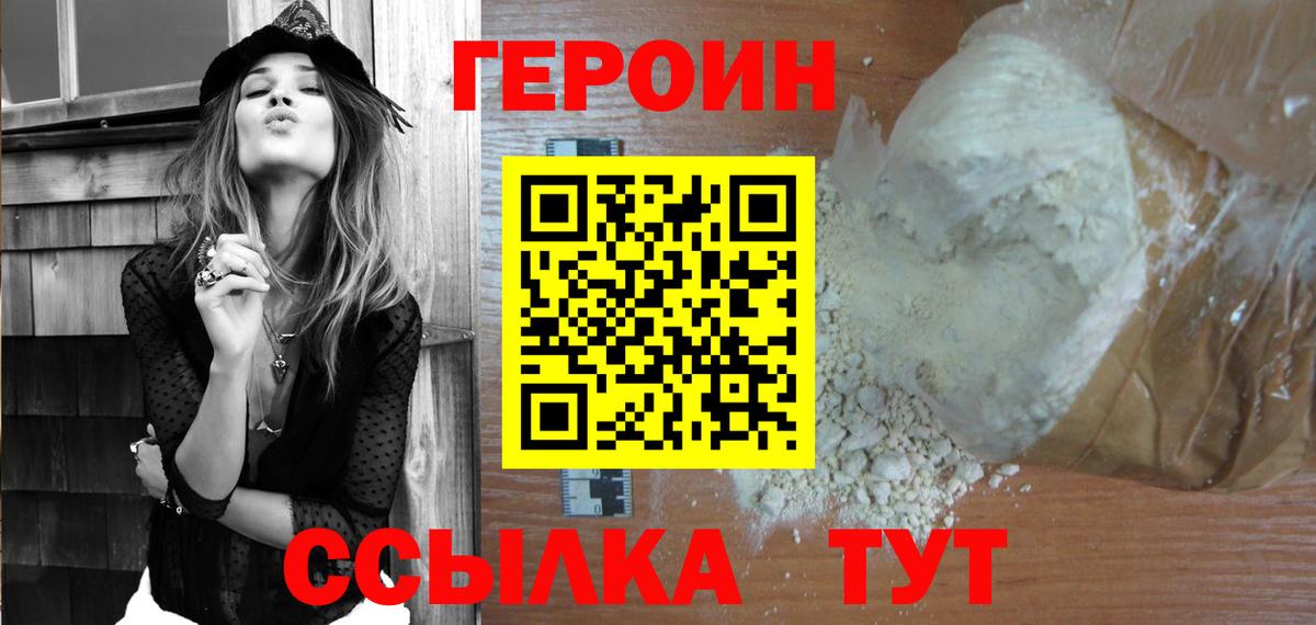 Карпинск  Героин белый  Вход с VPN 