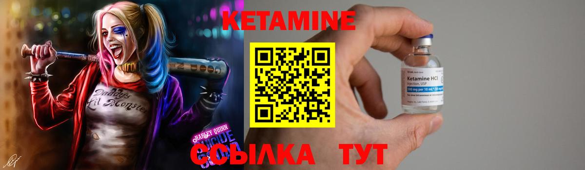 КЕТАМИН VHQ Карпинск