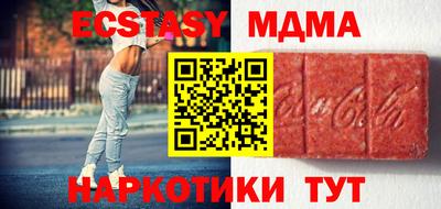экстази Комсомольск-на-Амуре