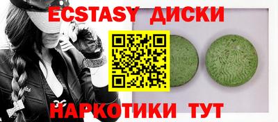 экстази Комсомольск-на-Амуре