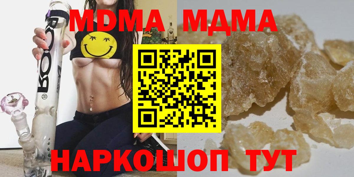 Карпинск  МДМА кристаллы  MDMA crystal  Вход с VPN 
