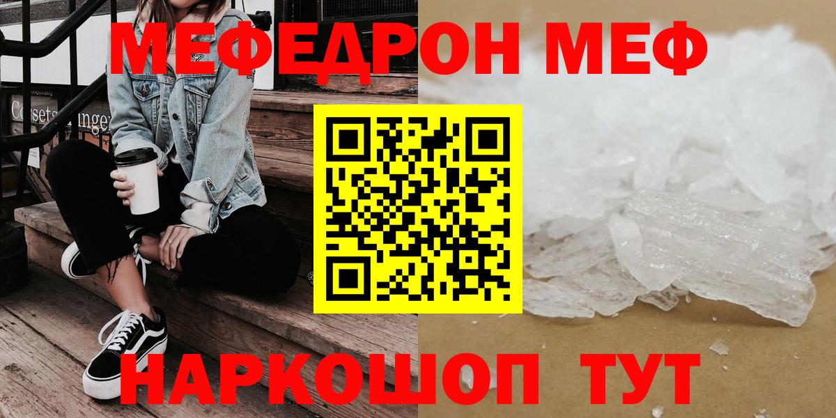 Карпинск  Меф мяу мяу  Меф  Мефедрон  Меф 4 MMC  Вход с VPN 