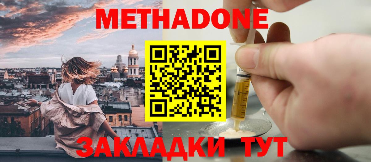 МЕТАДОН VHQ  Метадон белоснежный  Карпинск  Вход с VPN 