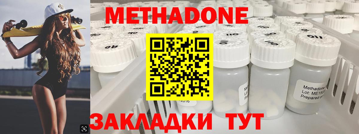 МЕТАДОН мёд Карпинск