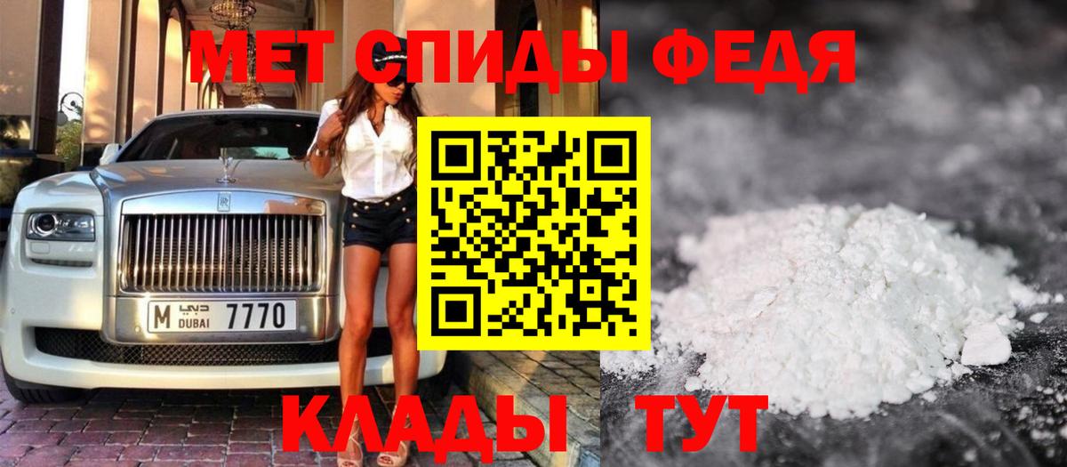 МЕТАМФЕТАМИН Декстрометамфетамин 99.9%  Вход с VPN  Карпинск 