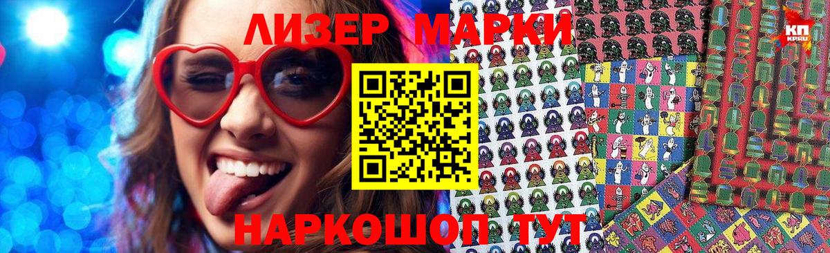 Марки NBOMe 1,8мг  Вход с VPN  Карпинск 